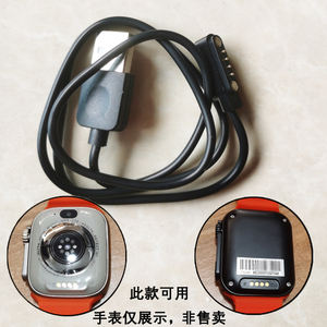 磁力加强华强北S8Ultra5G智能电话手表磁吸充电器充线充电线S7S9