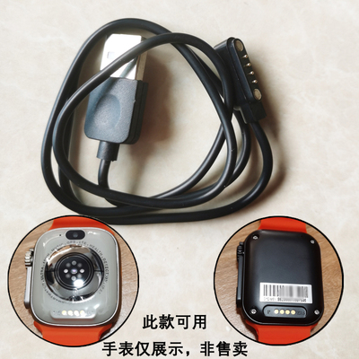 磁力加强华强北S8Ultra5G智能电话手表磁吸充电器充线充电线S7S9