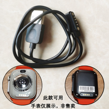 磁力加强华强北S8Ultra5G智能电话手表磁吸充电器充线充电线S7S9