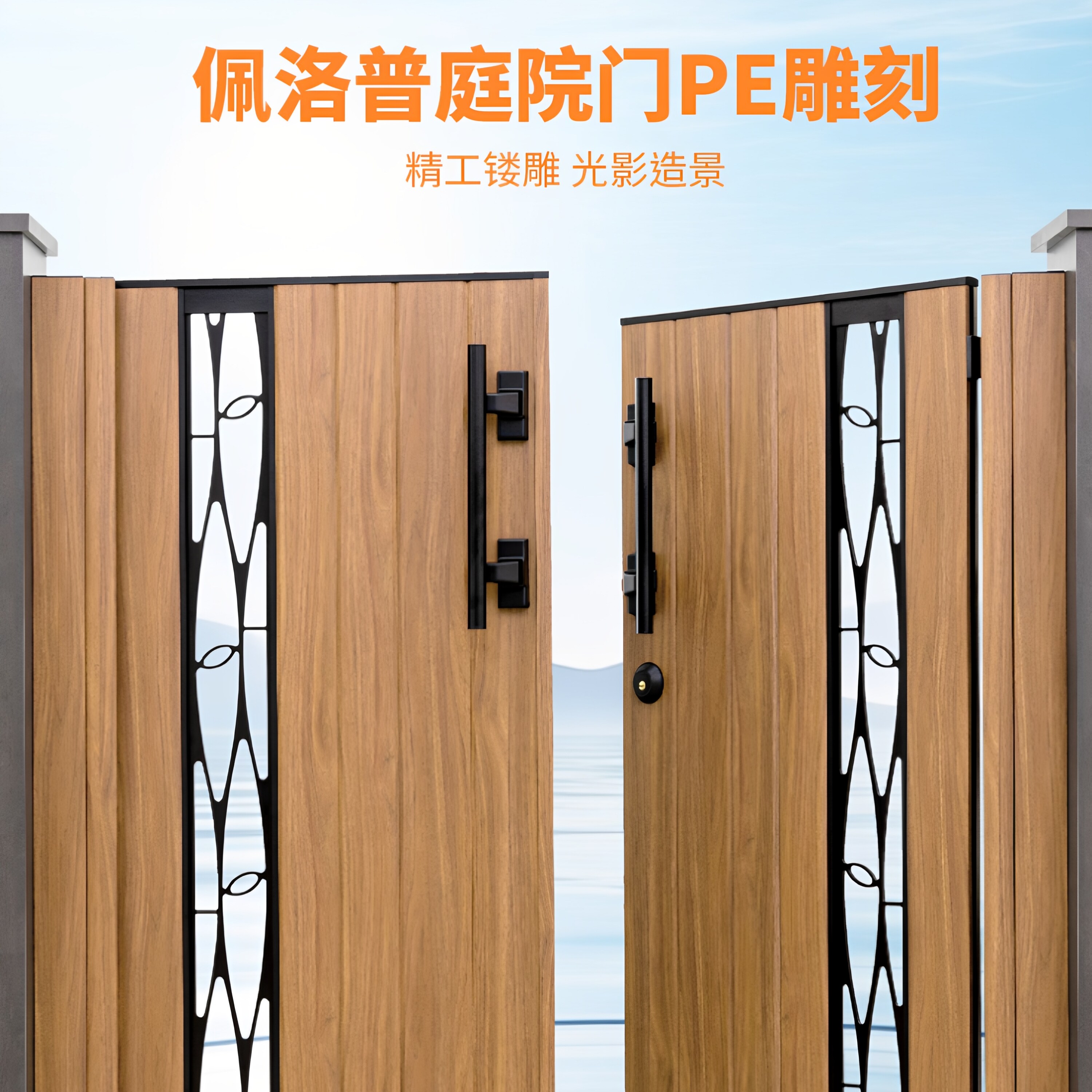 佩洛普仿木雕刻装饰庭院门