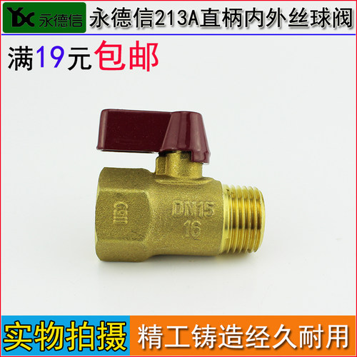 本店所有永德信产品满19元包邮！