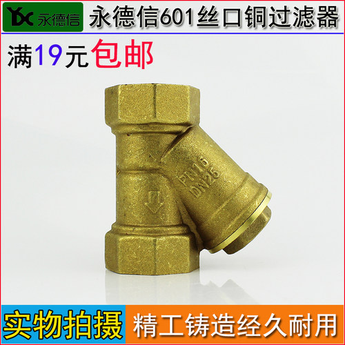 本店所有永德信产品满19元包邮！