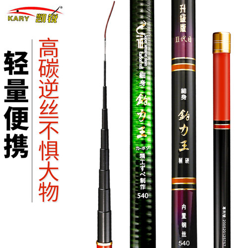 钓力溪流竿短节手杆碳素超轻28