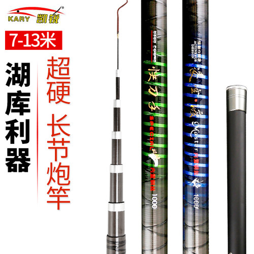 凯锐新款快刀手凌空渡钓鱼垂钓
