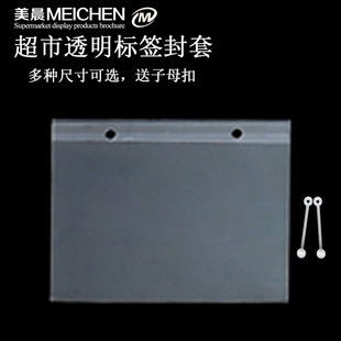 超市价格标签透明a6标价牌斜口笼封套a5叠篮价签标识a4卡套吊挂牌