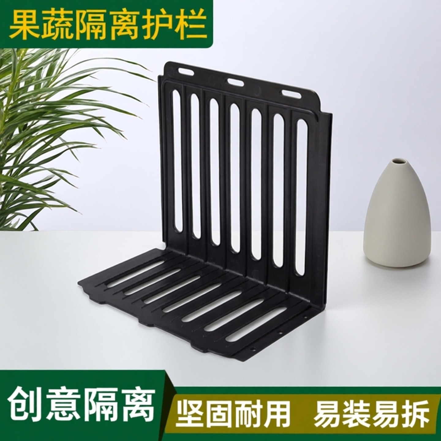 超市水果护栏生鲜挡板 菜架挡板 隔离果蔬隔板 蔬菜隔断 堆头围栏
