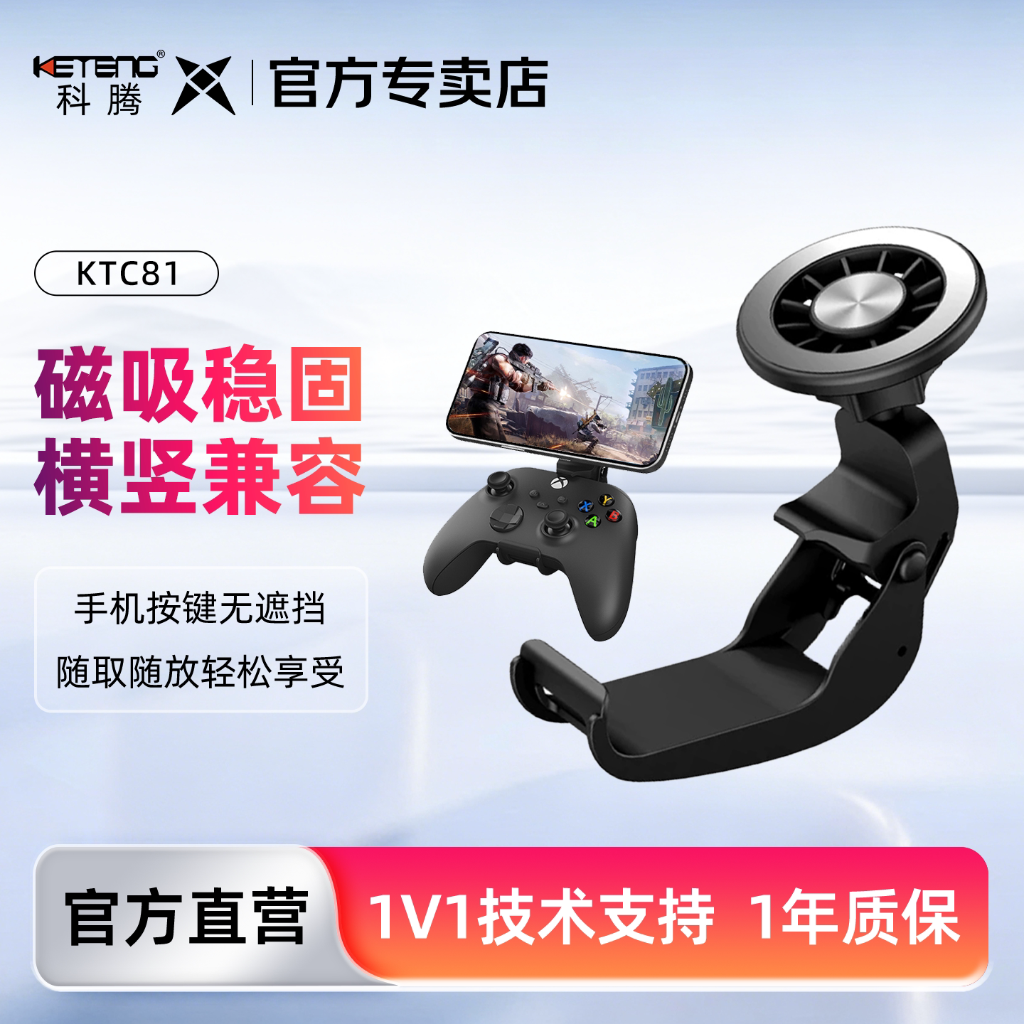 Switch手柄手机支架套装Switch/Xbox One/Xbox serise X游戏手柄专用磁吸式支架多角度自由调节手机通用