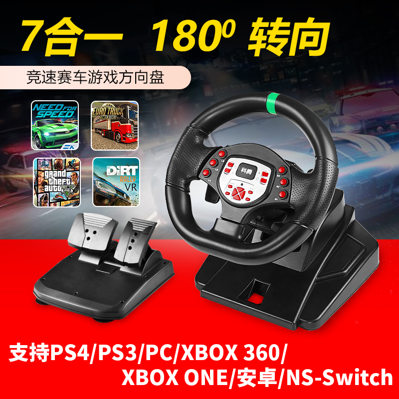 ¿ÆÌÚ180¶ÈµçÄÔpcÈü³µÓÎÏ··½ÏòÅÌåÛÓÎÖйúÅ·¿¨2ÓÎÏ·»úPS4/3/XBOX/°²×¿7ºÏÒ»ÓÎÏ··½ÏòÅÌ