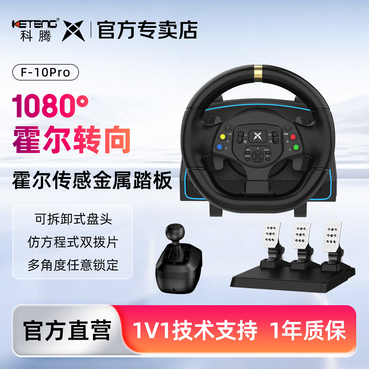 科腾F10pro游戏方向盘1080度赛车模拟驾驶器学车游戏机兼容PC电脑主机欧卡2遨游中国地平线5神力科莎