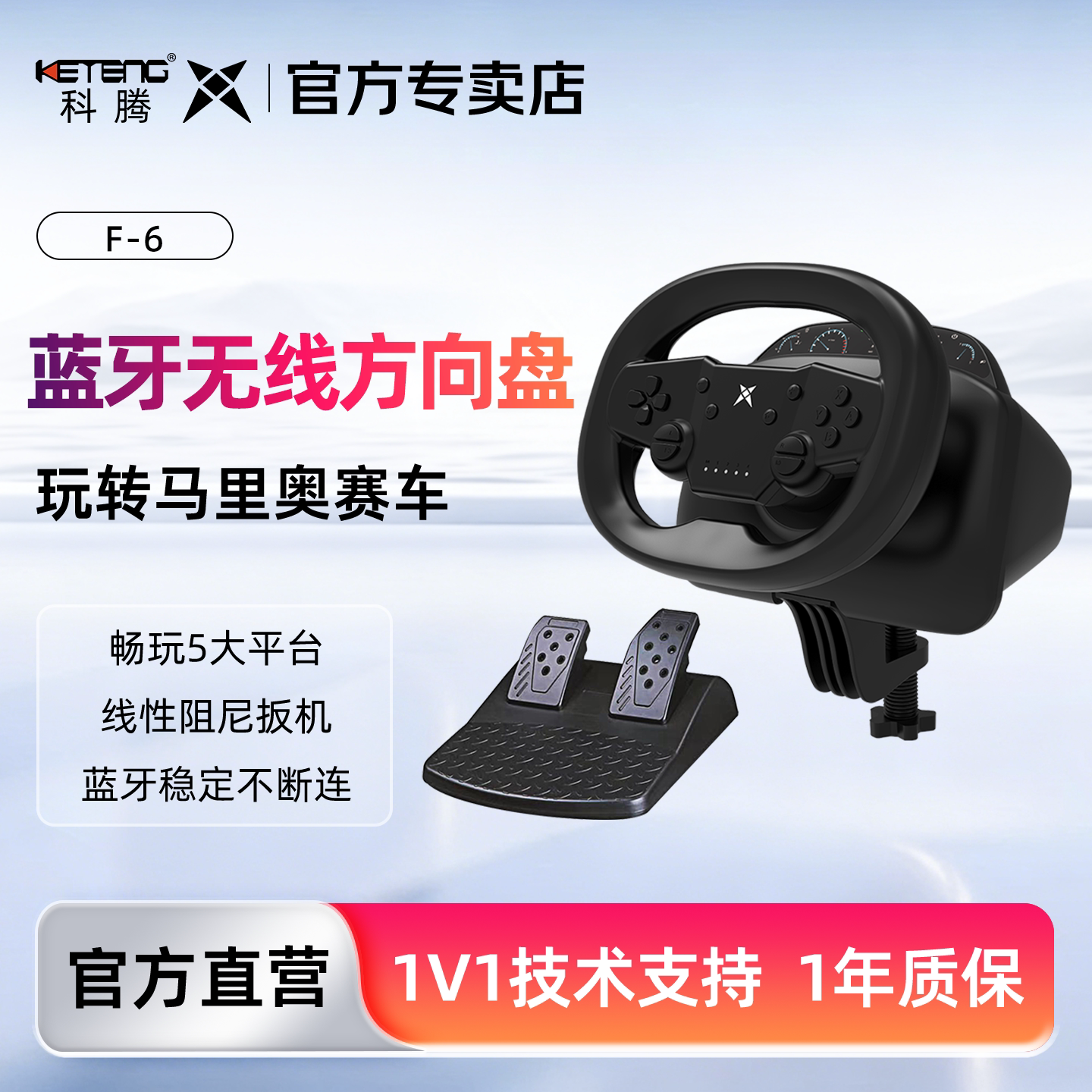 科腾F6仪表盘switch无线蓝牙游戏方向盘pc电脑马里奥赛车模拟驾驶器跑跑卡丁车qq飞车飙酷车神模拟器
