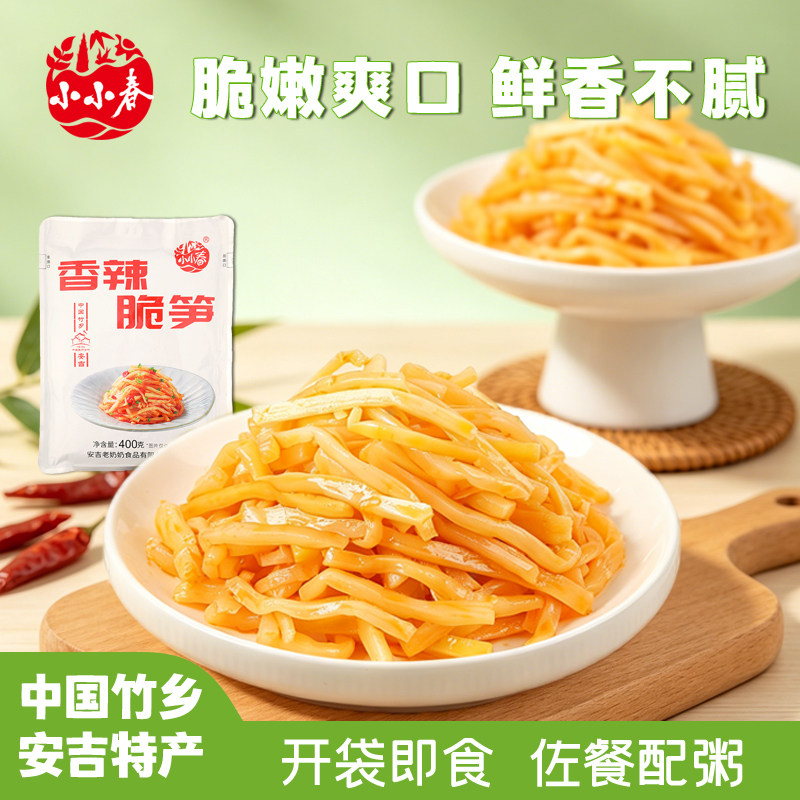 小小春香辣脆笋丝笋尖脆嫩竹笋丝早餐咸菜榨菜佐餐配粥下酒凉菜