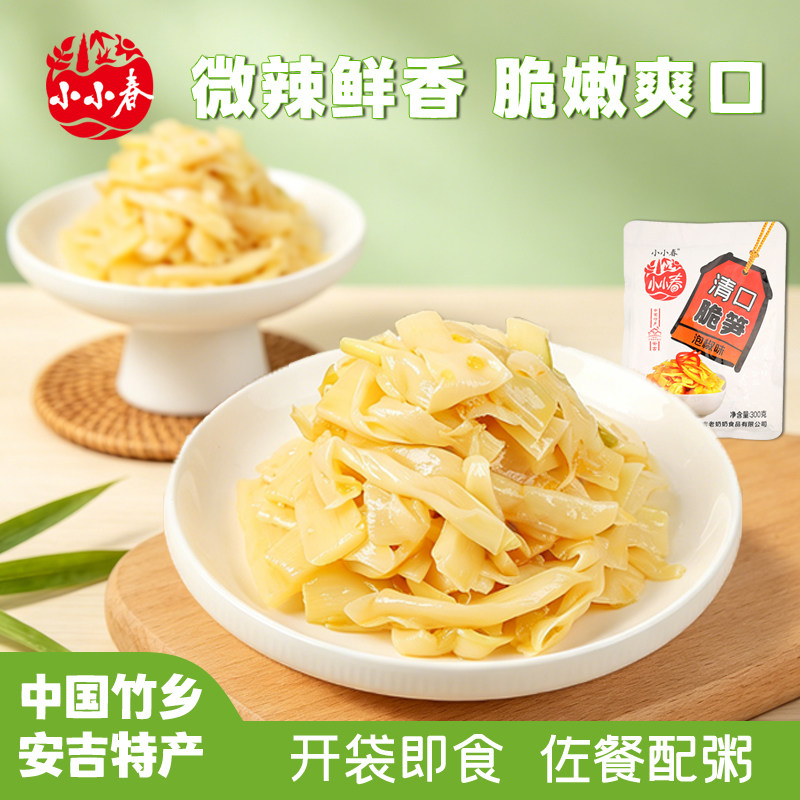 小小春安吉特产清口脆笋尖早春泡椒竹笋尖开袋即食咸菜榨菜素零食