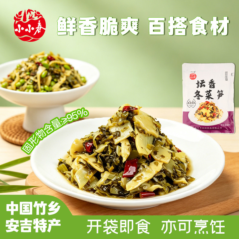 小小春安吉特产老坛酸菜坛香冬菜竹笋下饭菜雪菜雷笋干脆笋尖咸菜