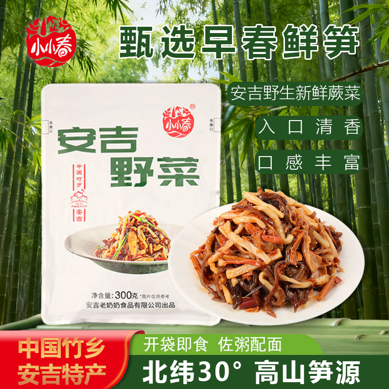 小小春安吉特产野菜竹笋丝蕨菜木耳香辣冷菜咸菜榨菜开袋即食零食