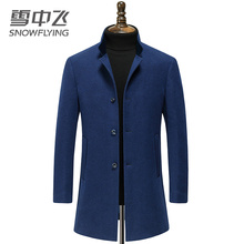 0点：89元包邮  雪中飞男装秋冬男士毛呢大衣