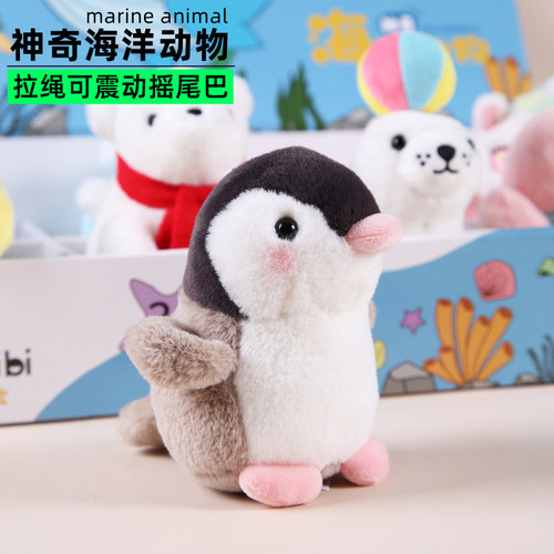 拉绳海洋动物摇尾巴抖抖萌宠