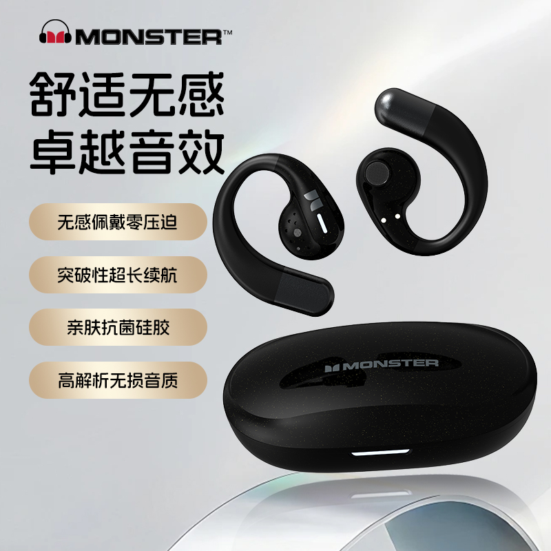 魔声X02蓝牙耳机新款2025无线运动开放式不入耳夹挂耳气骨传导