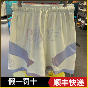 李宁2023新品韦德系列棉花糖晨曦男子速干凉爽比赛短裤AAPT013