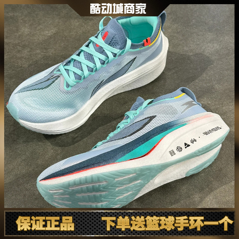 李宁飞电4ELITE跑步鞋