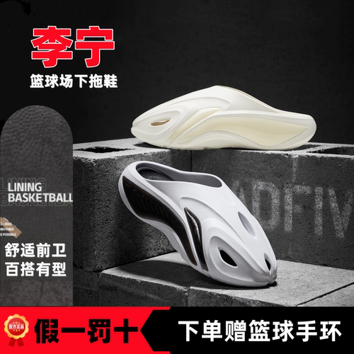 李宁反伍DOOMCROC男子拖鞋