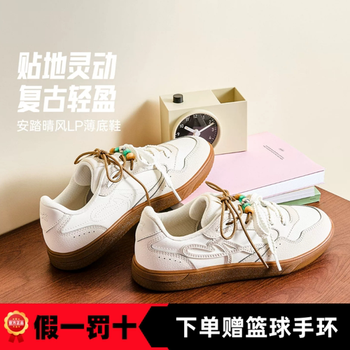 张雨霏-安踏晴风LP女子休闲板鞋
