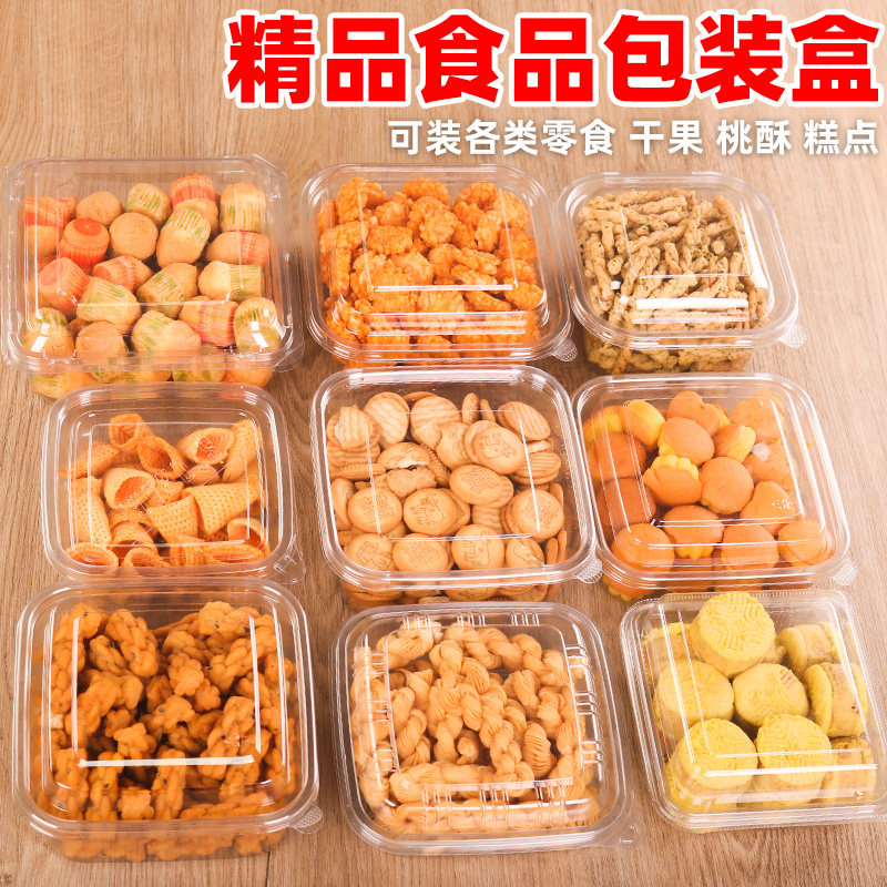 一次性食品盒透明正方形塑料盒中式面包蛋卷麻花包装盒烘培打包盒