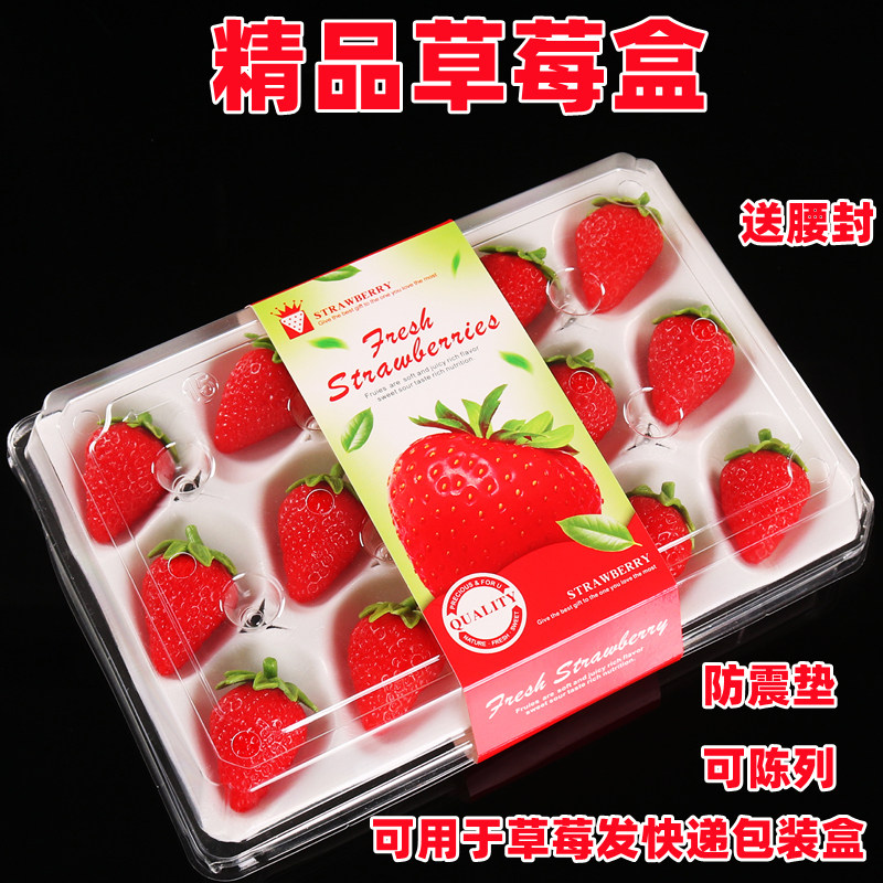 一次性精品草莓盒独立带凹槽有立柱防压伤长方形可快递水果包装盒,餐饮具,一次性餐盒,淘宝优惠券,粉丝福利购,淘宝优惠卷