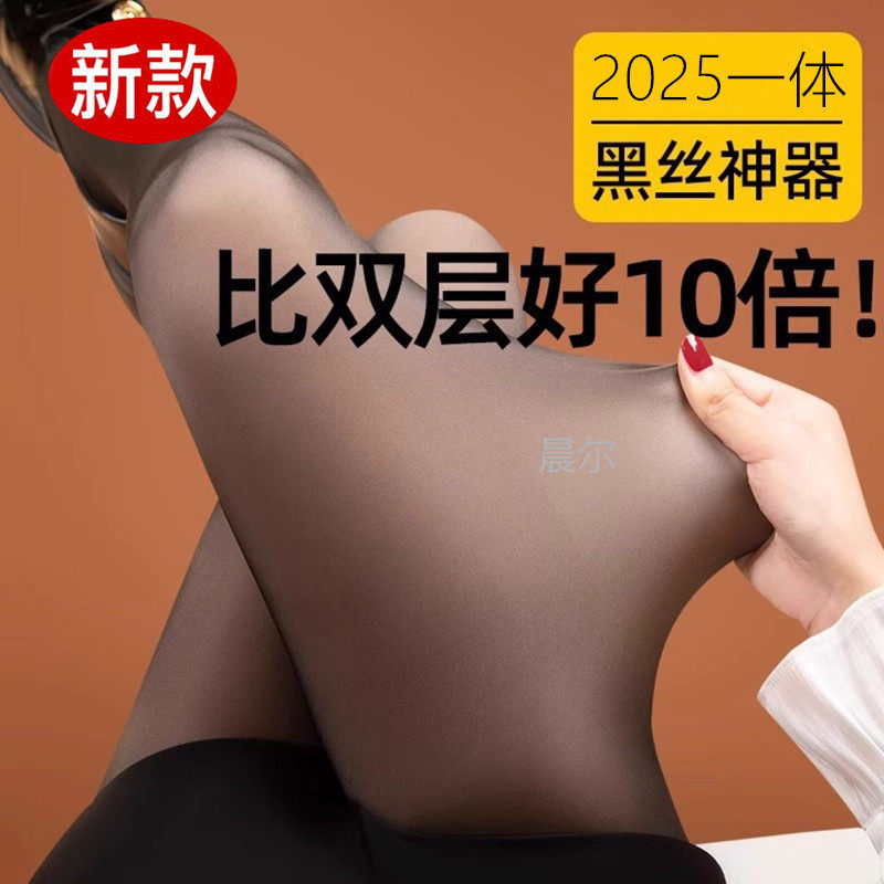 晨尔一体薄绒高腰黑丝水光袜防勾丝收腹舒适抗起球假透肉连脚裤袜