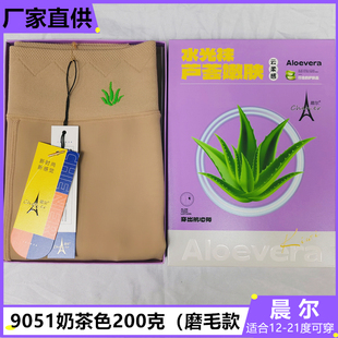 升级版秋冬薄绒光面芦荟盒装水光袜一体秒变显瘦光腿神器女打底裤