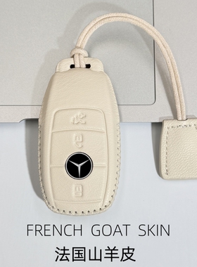 适用奔驰cls300钥匙套a200l扣glb200女神e200l gle400 s450锁匙包