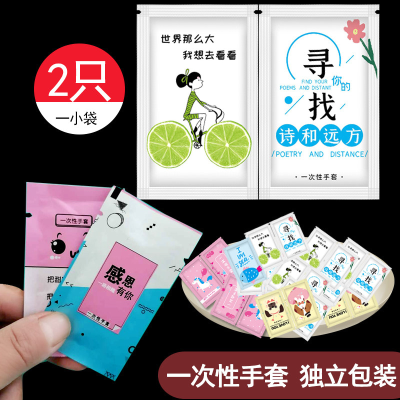 独立包装一次性手套单独加厚透明