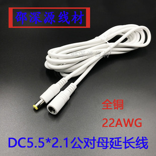 12VDC21公对母延长线摄像接口全铜dc5.5*2.1mm监控设备电源线白色