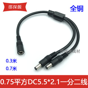 全铜主线0.75平方 DC5.5*2.1MM一分二DC5521一分二笔记本电源线
