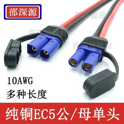 防水公母插头100a大电流电源线