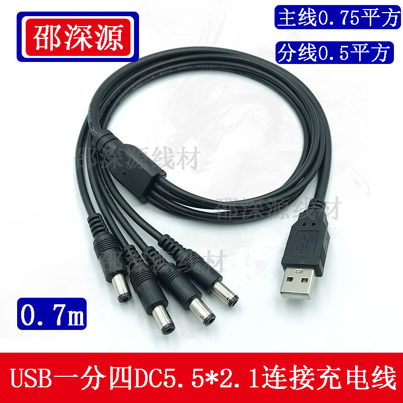 USB一分二三四五DC5.5*2.1mm连接线  USB充电线集中电源线dc1拖2