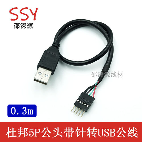 杜邦5pusb线主板公转母对