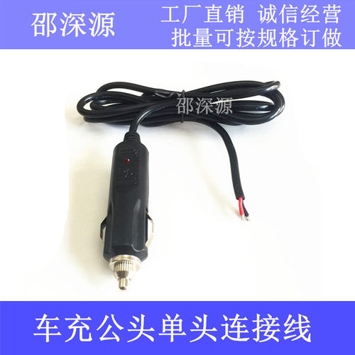 全铜2*0.75平方铜丝、支持10A（安）电流！适用车载冰箱、洗车机！吸尘器等