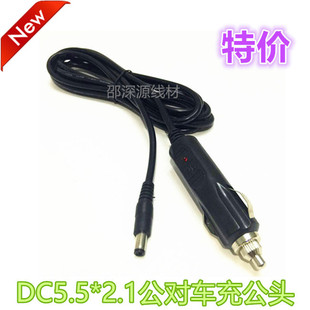 点烟DC5.5 10A 2.5音响充电器 12V车载设备电源线 3米全铜加粗