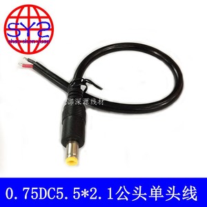 12V纯铜加粗 DC5.5*2.1音叉公头电源线 0.75平方监控线