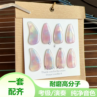 专业古筝指甲儿童专用演奏级胶布成人双弧纳米高分子紫色义甲拨片
