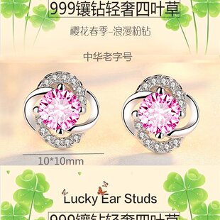 s999纯银耳钉女新款电白金不过敏耳环气势四叶草高级耳饰