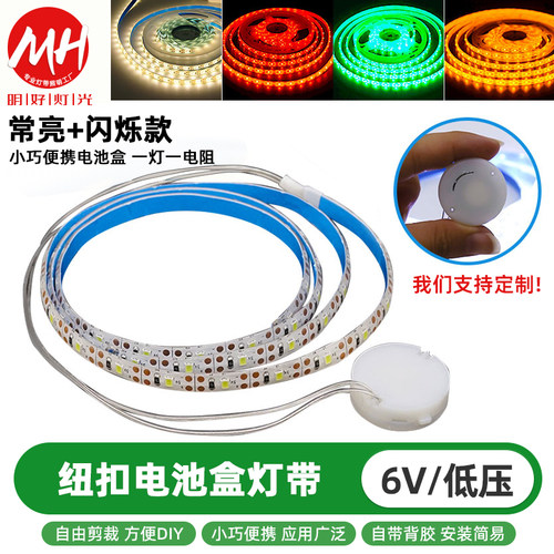 纽扣闪烁usb演出服装发光led灯带