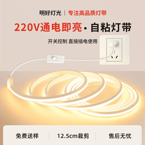 明好220V高压灯带户外防水专用