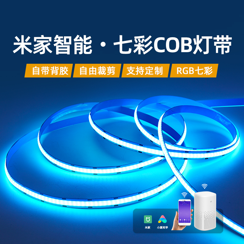 洞洞板rgb氛围灯带COB声控线条灯