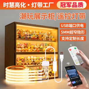 USB免插电餐边柜灯带5v免开槽橱柜鞋柜手办展示柜LED柜子氛围灯条