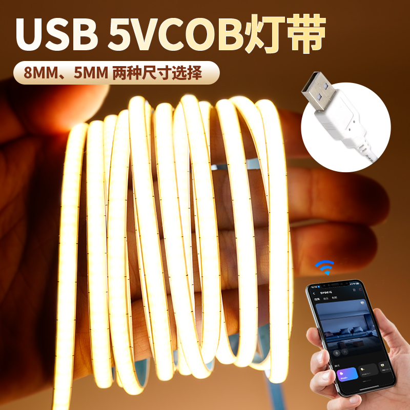 免插电模型手办展柜DIY超细灯带