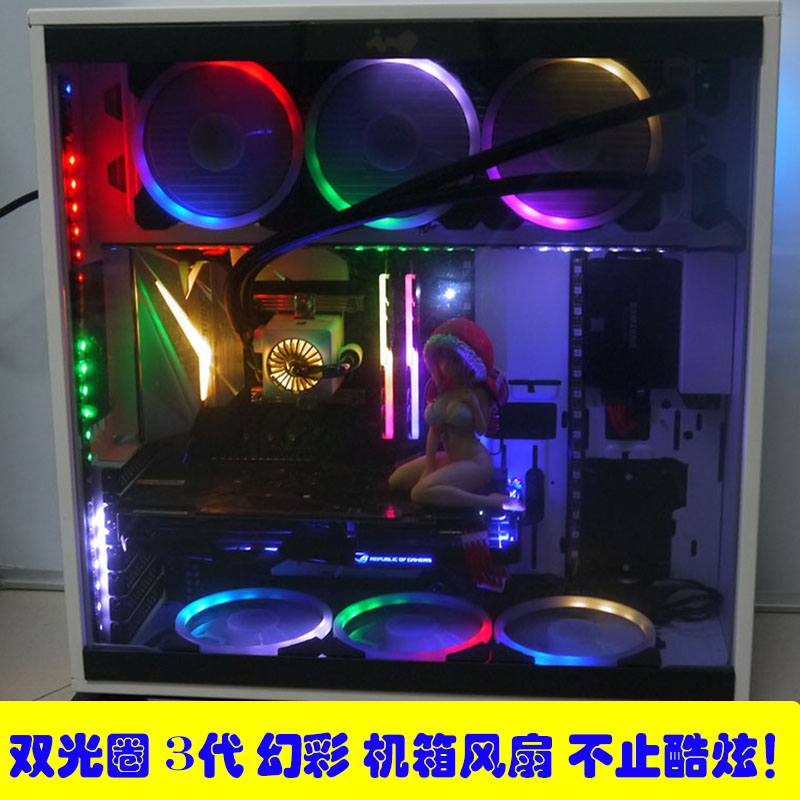 12cmµçÄÔ»úÏäË«¹â»·¹âȦ¼«¹âÆß²Ê·çÉÈÒ£¿Ø»Ã²Ê±äÉ«RGB¾²ÒôÉ¢ÈÈÆ÷
