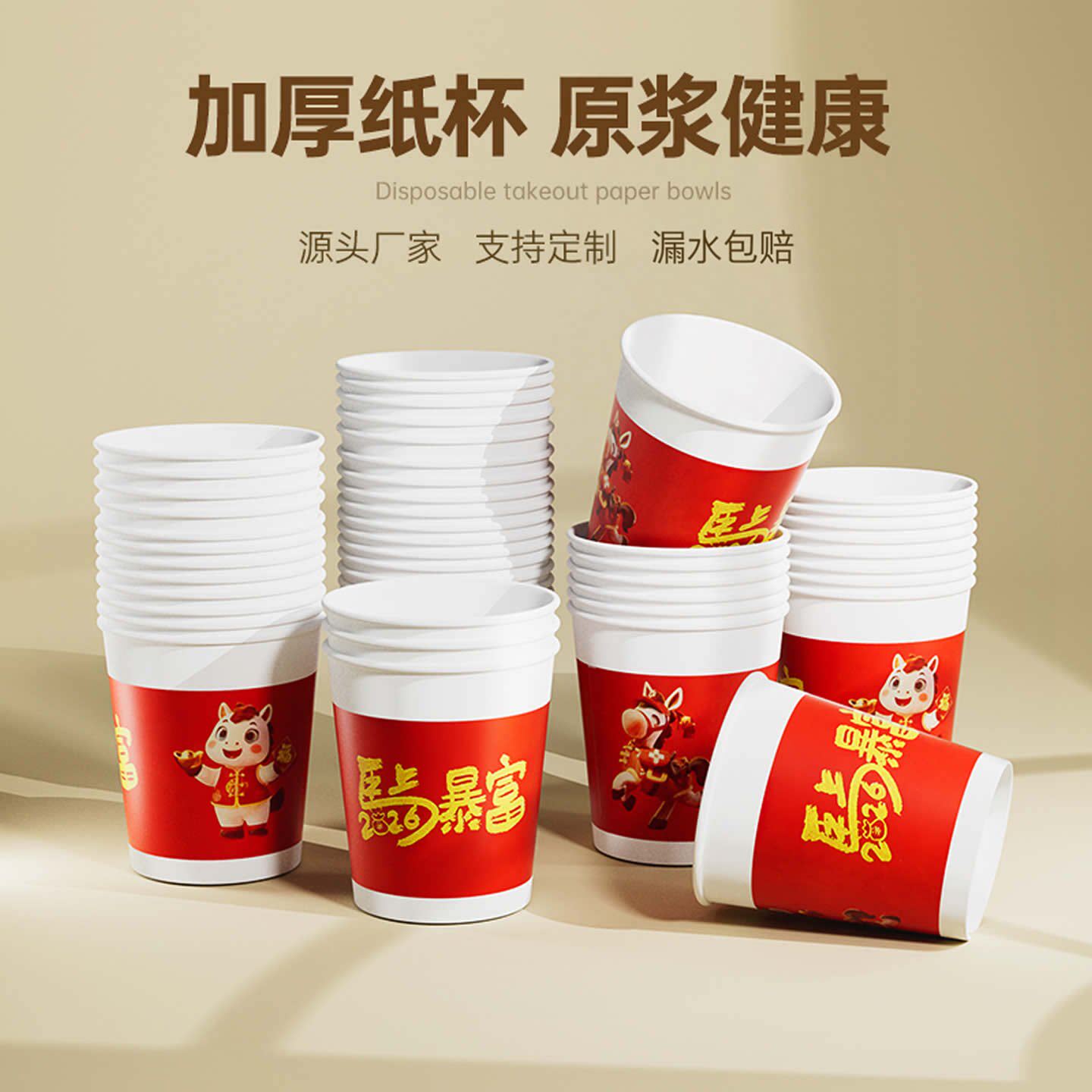 马上暴富一次性纸杯家用加厚茶杯饮料杯牛奶杯整箱批办公室杯子