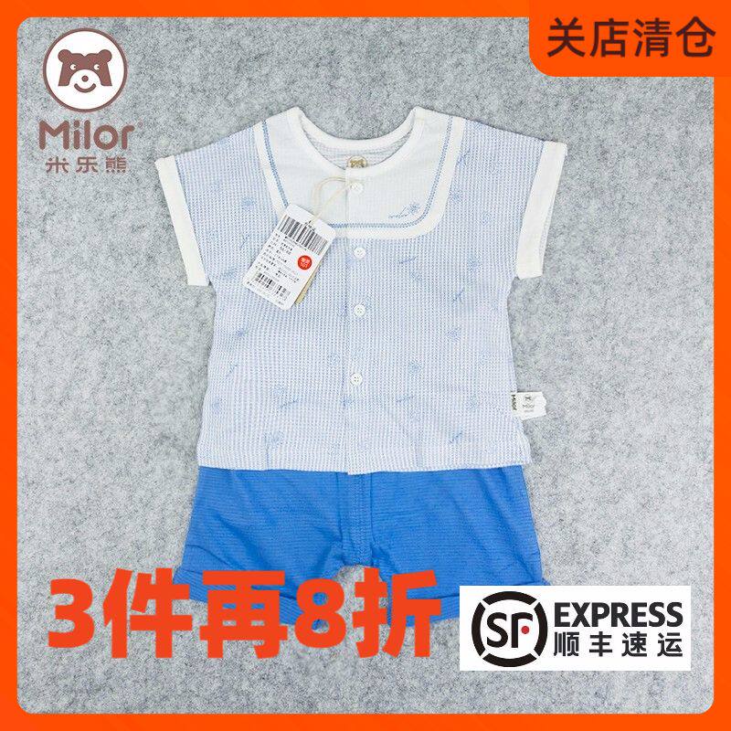 米乐熊婴童夏装短袖短裤两件套装纹理前开套超薄a类100棉m4t2639b