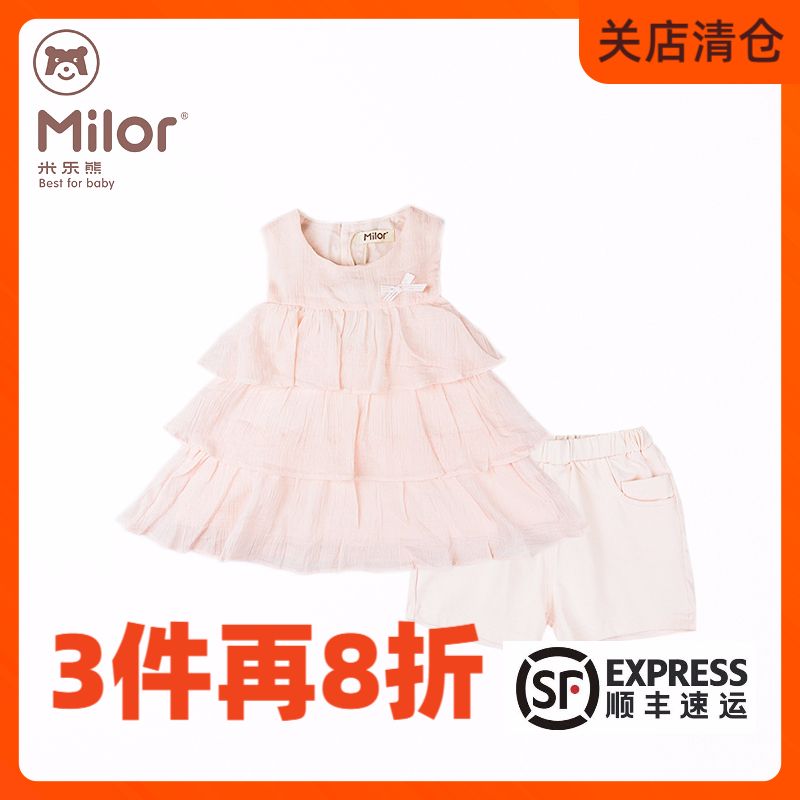 米乐熊M6T0618B夏日后开裙两件套装女孩夏装背心棉纱连衣裙短裤新